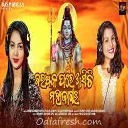 Barasaka Pare Asichi Maha Jagara